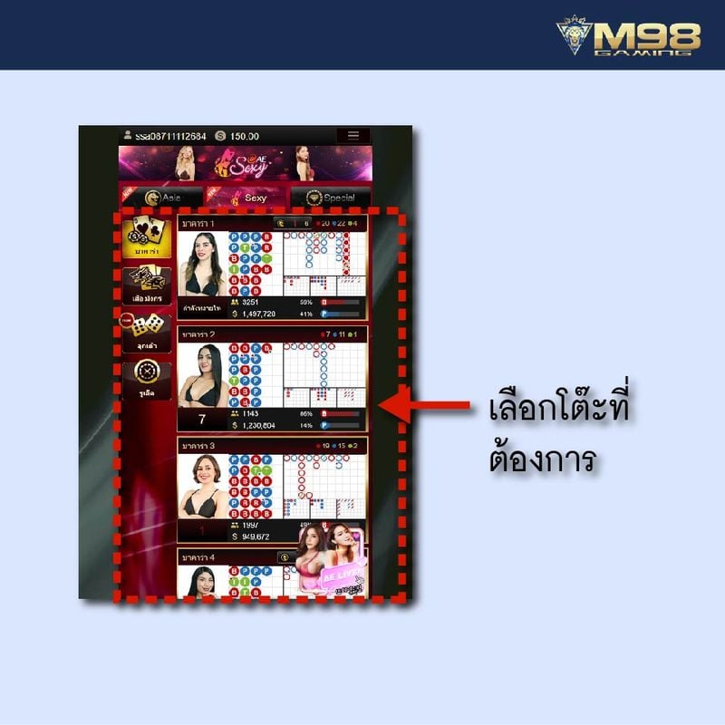 M98 เล่นคาสิโนสด-m98-03