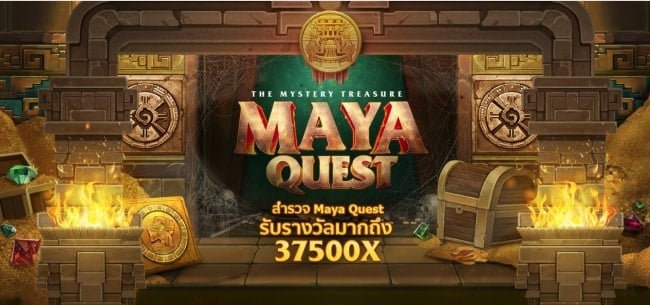 MAYA QUEST เกมสล็อต