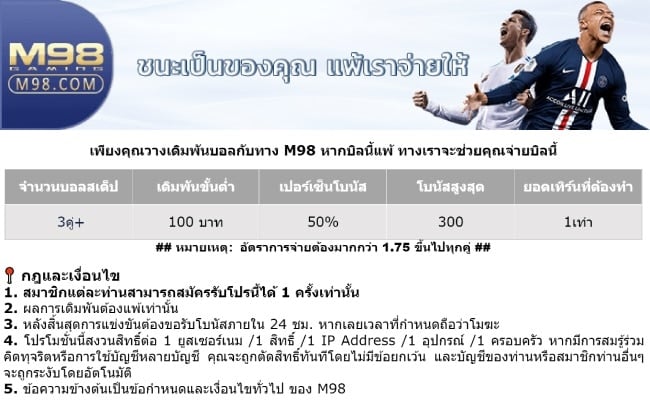 โปร-m98-กีฬา-4