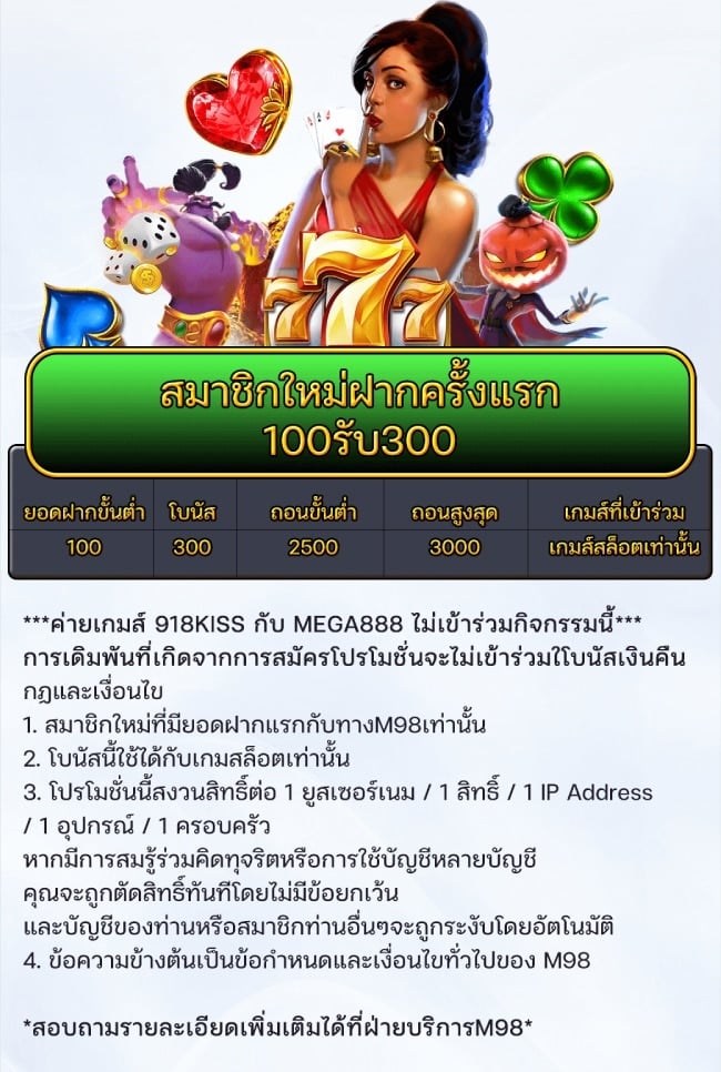 โปร-m98-เกม-2