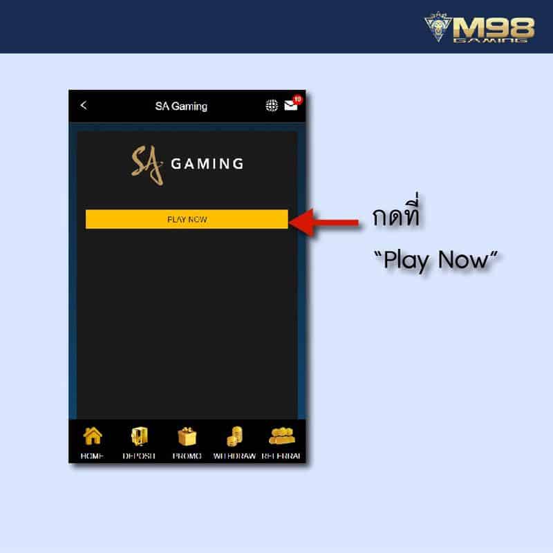 M98 เล่นบาคาร่า-03