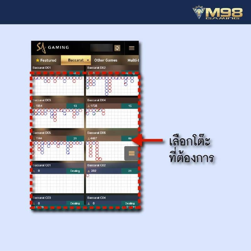 M98 เล่นบาคาร่า-04